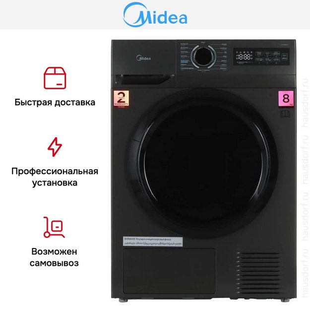 Сушильная машина Midea MD0180BH60/T в Тюмени (preview 12)