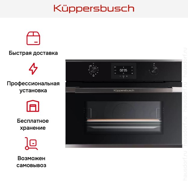 Компактный духовой шкаф Kuppersbusch CBP 6332.0 S2 Black Chrome в Тюмени (preview 7)