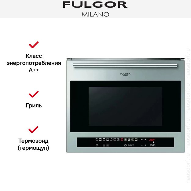 Духовой шкаф Fulgor Milano CO 4814/2 TC X в Тюмени (preview 6)