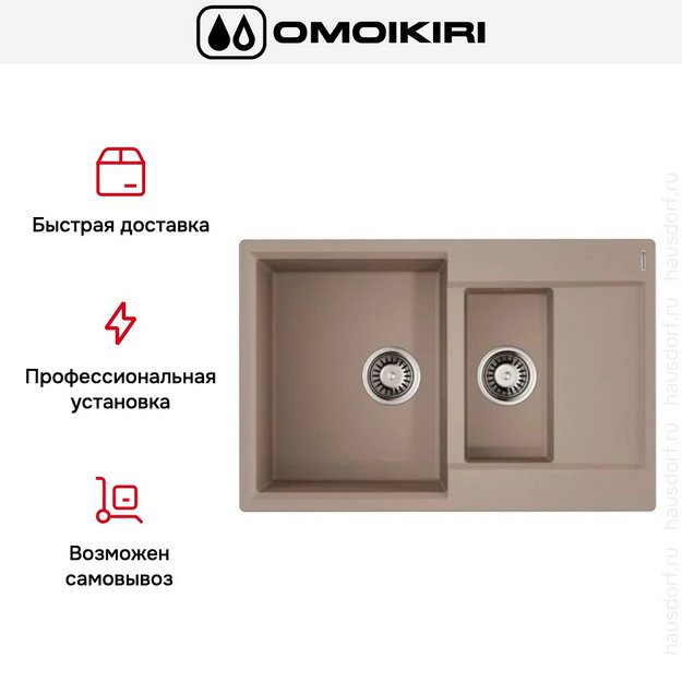 Мойка Omoikiri DAISEN 78-2T SA в Тюмени (preview 5)