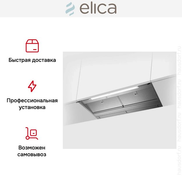 Вытяжка Elica Boxin Advance Dry IX/A/90 в Тюмени (фото 5) Вытяжка Elica Boxin Advance Dry IX/A/90 в Тюмени (preview 5)