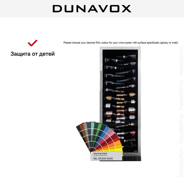 Винный шкаф Dunavox DX-143.468C в Тюмени (preview 8)
