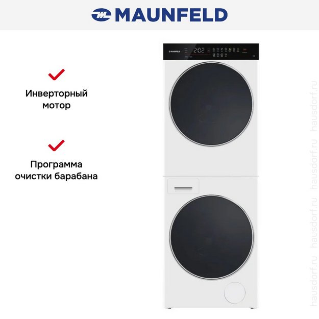 Стирально-сушильная машина Maunfeld MFWD121010WH07 (в 2-ух коробках) в Тюмени (preview 4)