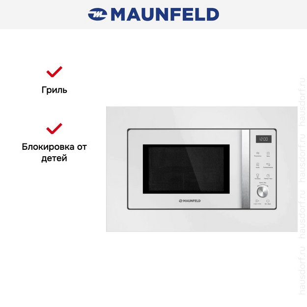 Встраиваемая микроволновая печь Maunfeld JBMO1225FSGW02 в Тюмени (preview 7)