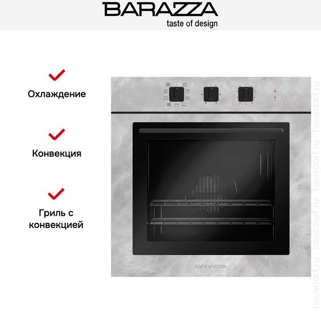 Духовой шкаф Barazza 1FUAM в Тюмени (фото 7) Духовой шкаф Barazza 1FUAM в Тюмени (preview 7)