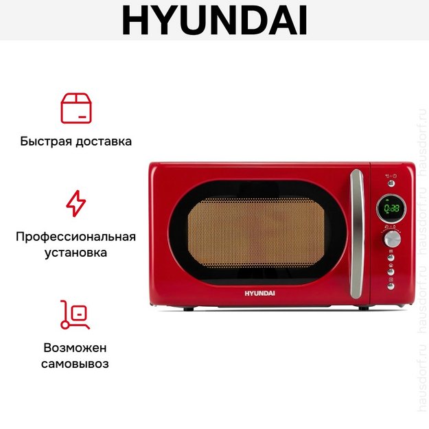 Микроволновая печь Hyundai HYM-D3037 в Тюмени (preview 14)
