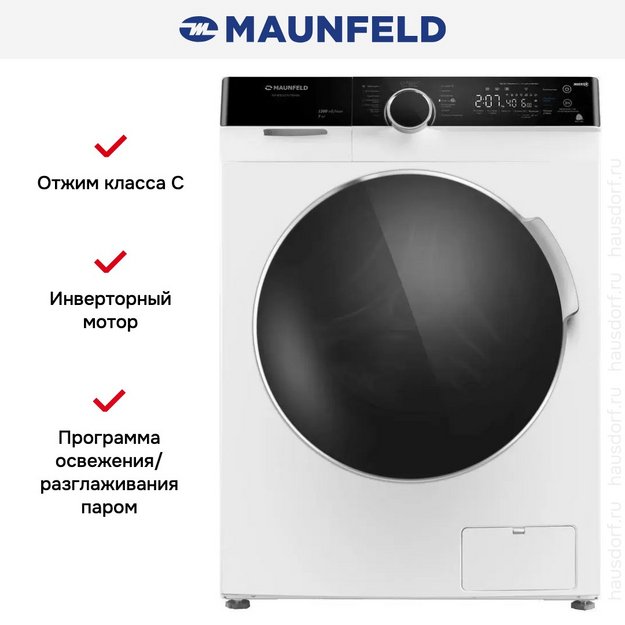 Стиральная машина с паром Maunfeld MFWM127STWH06 в Тюмени (preview 14)
