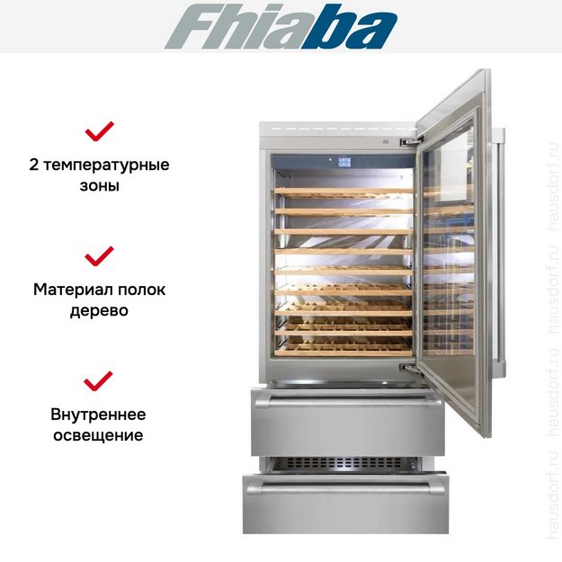 Встраиваемый винный шкаф Fhiaba RS900HWT6 в Тюмени (preview 2)