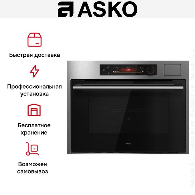 Компактный духовой шкаф Asko OCSM64SSH в Тюмени (preview 8)