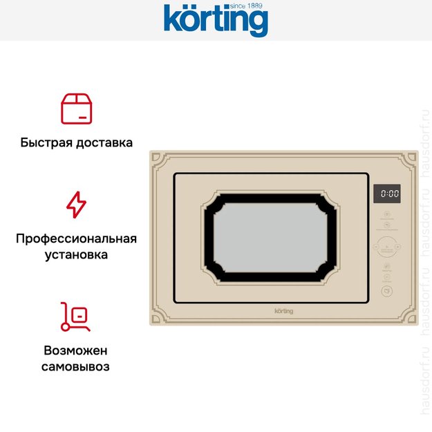 Встраиваемая микроволновая печь Korting KMI 825 RGB в Тюмени (preview 7)