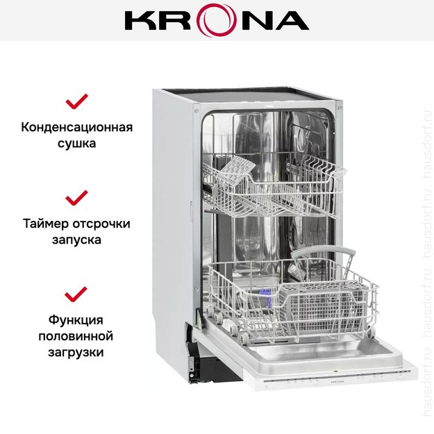 Встраиваемая посудомоечная машина KRONA GARDA 45 BI в Тюмени (preview 16)
