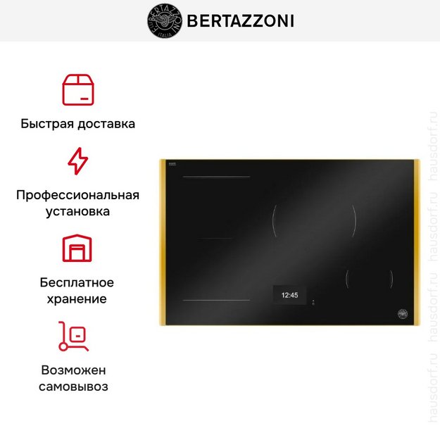 Варочная панель Bertazzoni P784I1M37GT в Тюмени (preview 5)