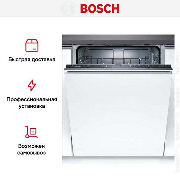 Встраиваемая посудомоечная машина Bosch SMV25AX00E в Тюмени (preview 10)