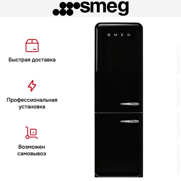Холодильник Smeg FAB32LBL6 в Тюмени (preview 14)