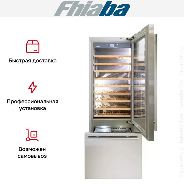 Винный шкаф Fhiaba KS7490TWT6 в Тюмени (preview 5)