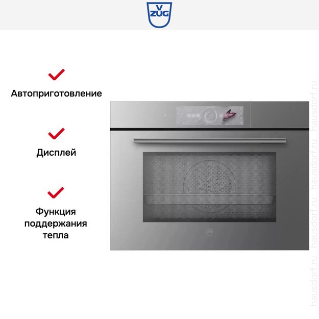 Встраиваемый комбинированный паровой шкаф V-ZUG CombiSteamer V6000 45M CSM6T-23041 (платиновое стекло) в Тюмени (preview 5)