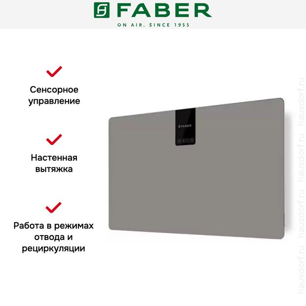 Вытяжка Faber SOFT SLIM 80 GREY LONDON A80 в Тюмени (preview 3)