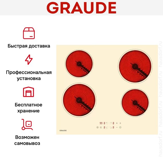 Варочная панель Graude EK 60.0 C в Тюмени (preview 7)