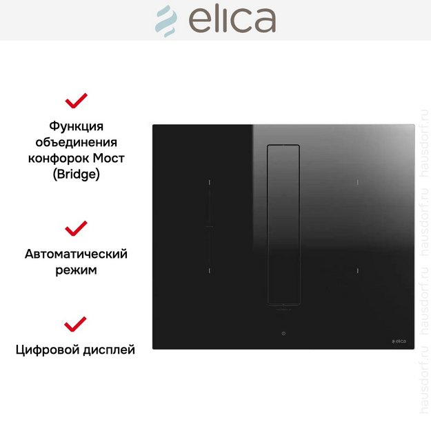 Варочная панель с вытяжкой Elica NIKOLATESLA FIT BL/A/72 в Тюмени (preview 9)