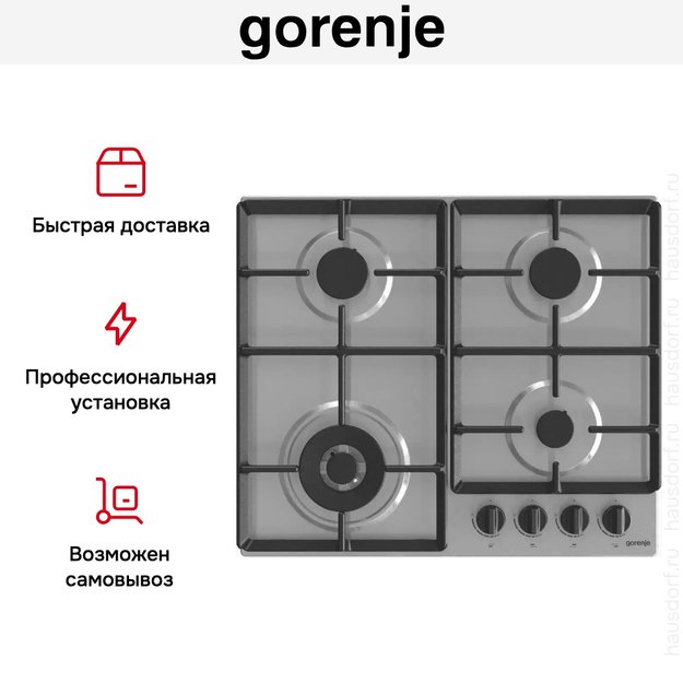Независимая газовая варочная панель Gorenje GW641EBX в Тюмени (preview 9)