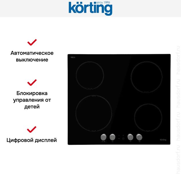 Индукционная варочная панель Korting HI 61071 KB в Тюмени (preview 7)