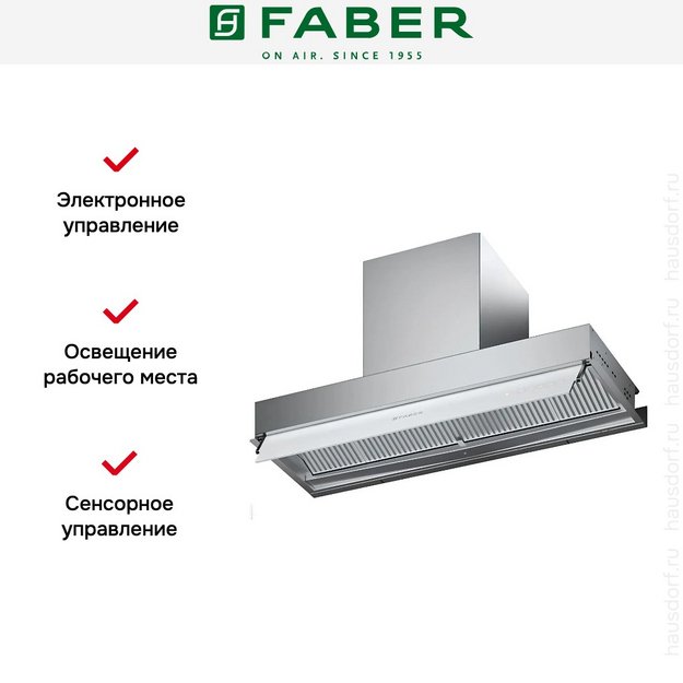 Вытяжка Faber IN-NOVA ZERO DRIP PLUS A75 в Тюмени (preview 9)