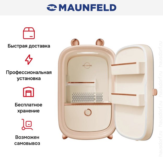 Холодильник для косметики Maunfeld MFF43W в Тюмени (preview 8)