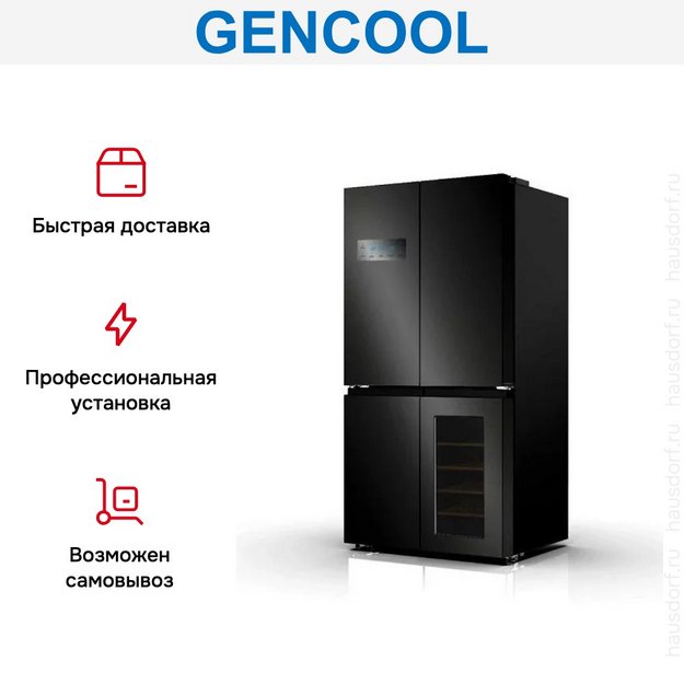 Холодильник GENCOOL GDCD-605BV в Тюмени (preview 5)