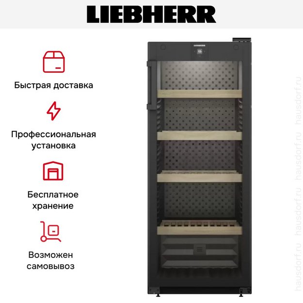 Винный шкаф Liebherr WPbl 4601 в Тюмени (preview 11)