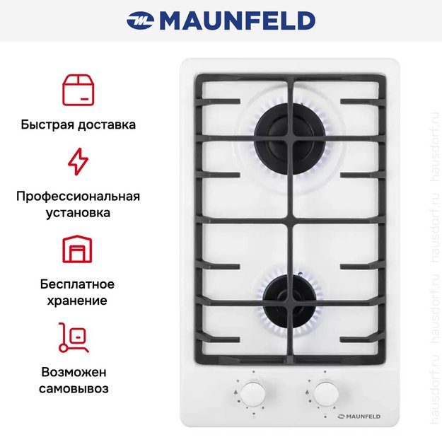 Газовая варочная панель MAUNFELD EGHE.32.6CW/G в Тюмени (preview 23)