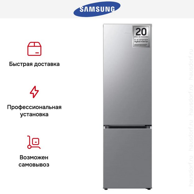 Холодильник Samsung RB38C600CS9/EF в Тюмени (preview 12)