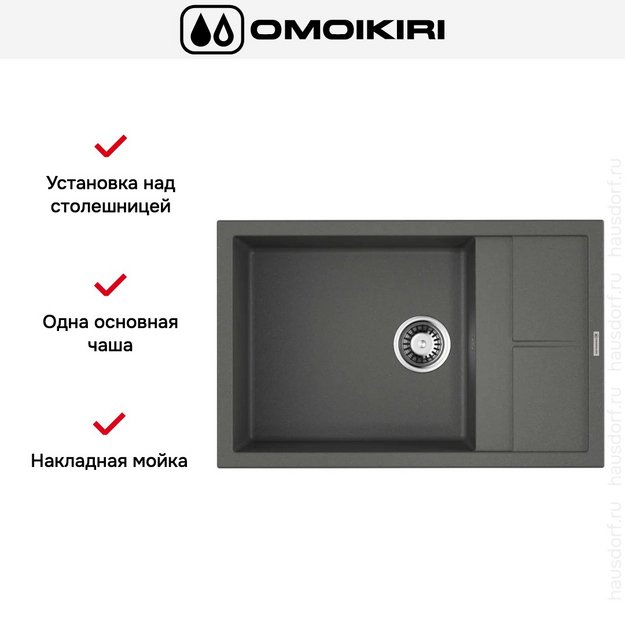 Мойка Omoikiri Sumi 78 LB-PL в Тюмени (preview 7)