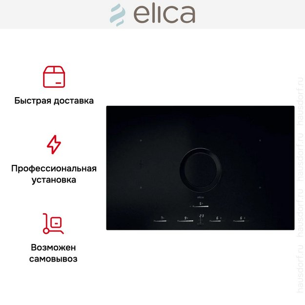 Варочная панель с вытяжкой Elica NIKOLATESLA SWITCH GLOW RAW BR/A/83 в Тюмени (preview 4)