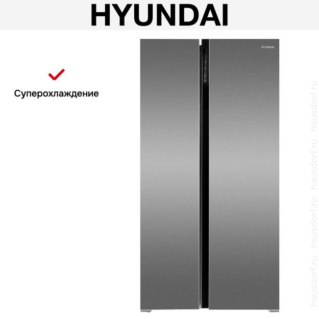 Холодильник Hyundai CS6503FV нержавеющая сталь в Тюмени (preview 29)