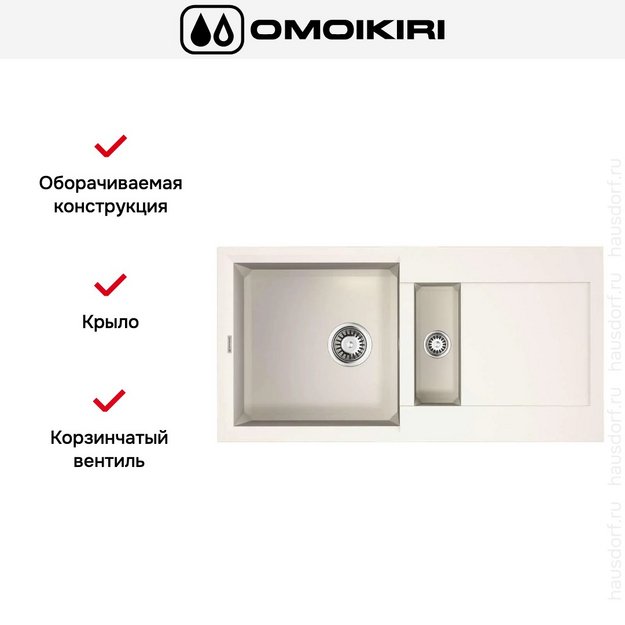 Мойка Omoikiri SAKAIME 86-2 WH в Тюмени (preview 6)