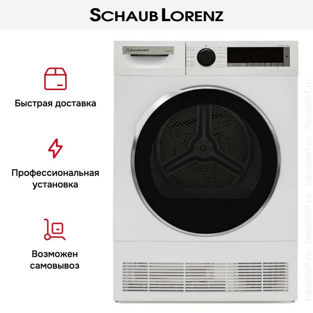 Сушильная машина Schaub Lorenz SLR TC721T в Тюмени (preview 11)