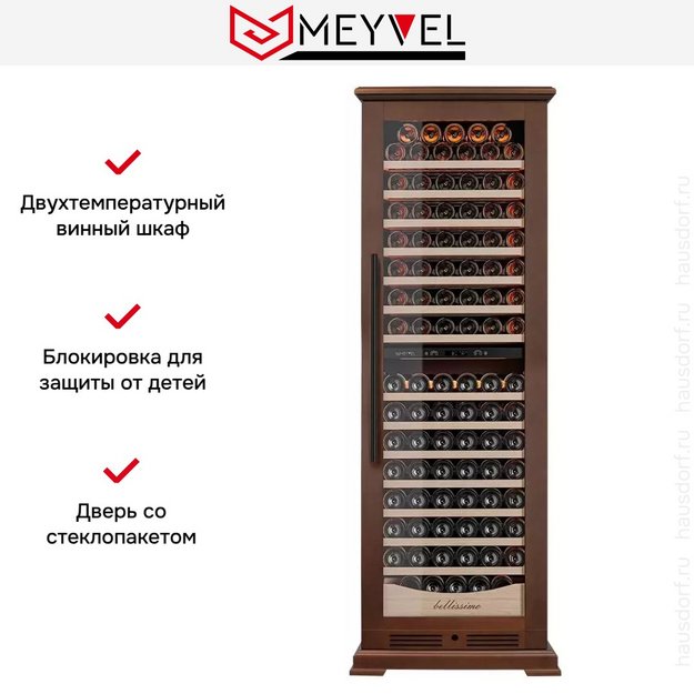 Винный шкаф Meyvel MV163PRO-KBT2 (Итальянский орех) в Тюмени (preview 15)