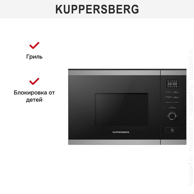 Встраиваемая микроволновая печь Kuppersberg HMW 650 BX в Тюмени (preview 5)