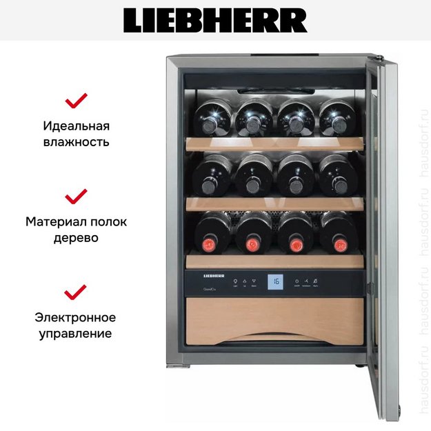 Винный шкаф Liebherr WKes 653 Grand Cru в Тюмени (preview 16)