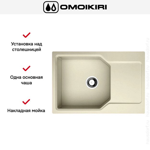 Мойка Omoikiri Yonaka-78-LB-BE в Тюмени (preview 5)