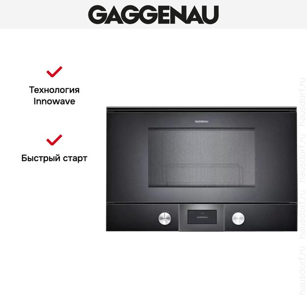 Встраиваемая микроволновая печь Gaggenau BMP 224-100 в Тюмени (preview 6)