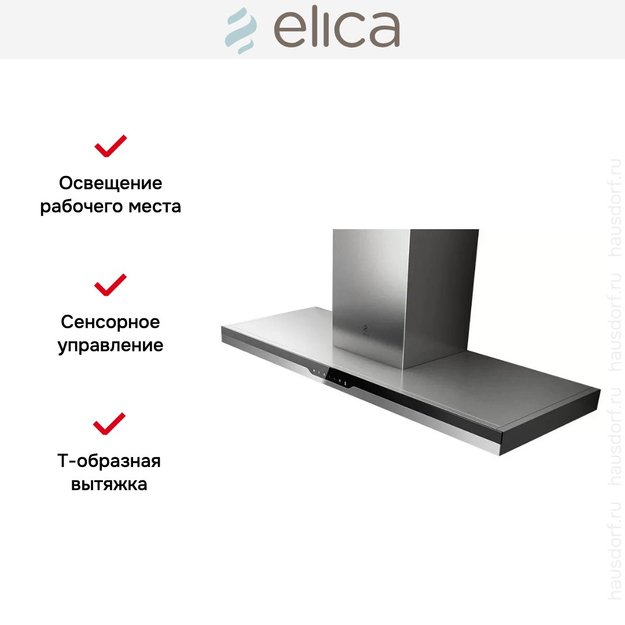Вытяжка Elica METEORITE IX/A/120 в Тюмени (preview 7)