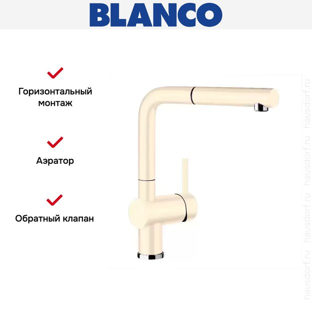 Смеситель Blanco Linus-S керамика глянцевая магнолия в Тюмени (preview 6)