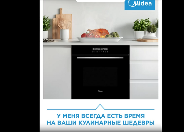 Духовой шкаф Midea MCO82007MBG-I в Тюмени (video 3)
