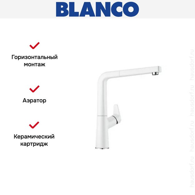 Смеситель Blanco Avona-S Silgranit белый 521280 в Тюмени (preview 4)