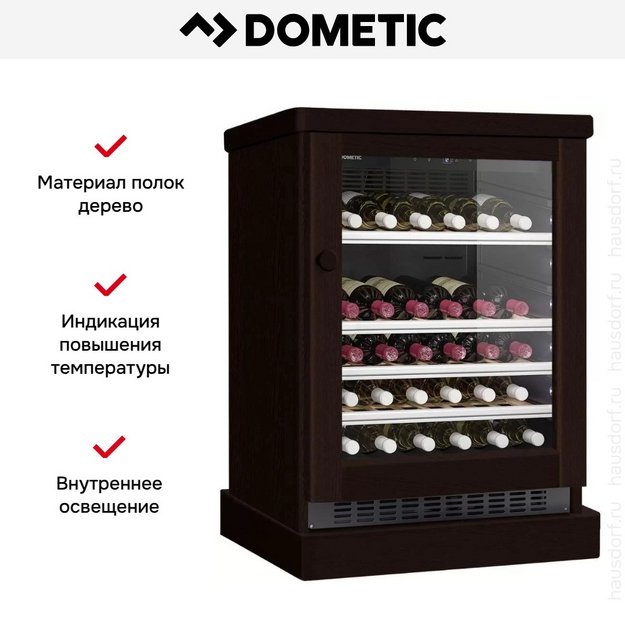 Винный шкаф Dometic C50G Wooden Wenge в Тюмени (preview 6)