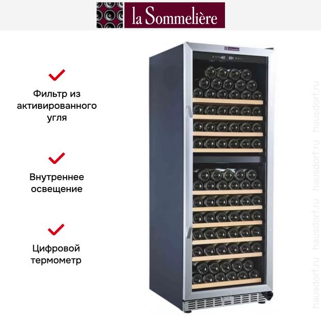 Винный шкаф La Sommeliere MZ2V135 в Тюмени (preview 7)