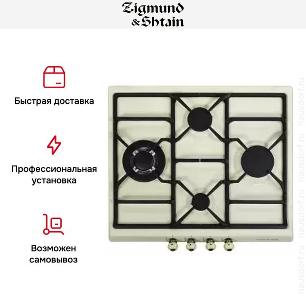 Варочная панель Zigmund Shtain GN 208.61 X в Тюмени (preview 4)