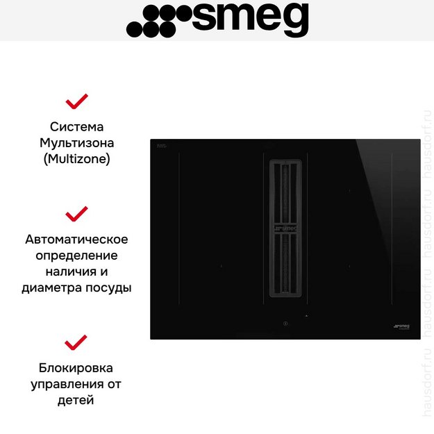 Варочная панель с вытяжкой Smeg HOBD472D2 в Тюмени (preview 8)