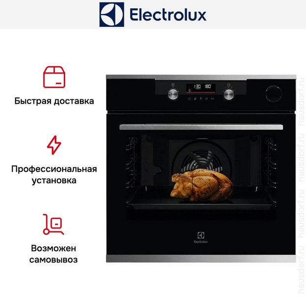 Духовой шкаф Electrolux KOCDH76X в Тюмени (preview 7)